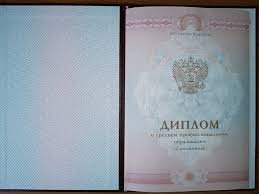 Купить диплом в Череповце недорого – Ваш шанс на успешное будущее Купить диплом в Череповце недорого – Ваш шанс на успешное будущее